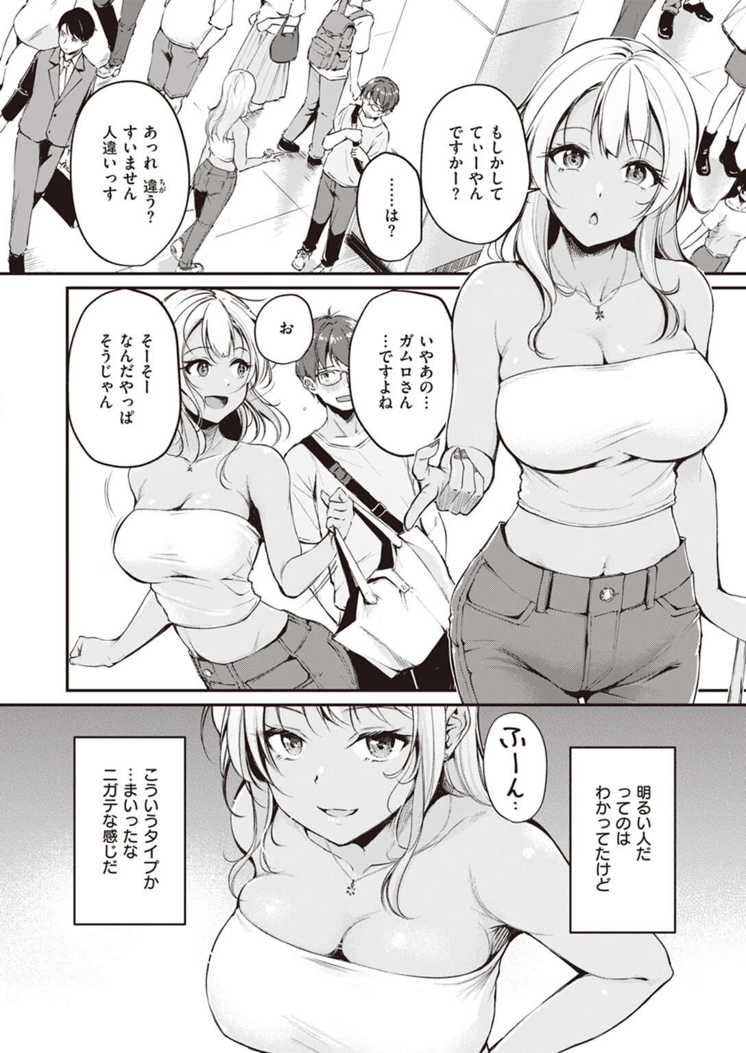 試し読み 2枚目