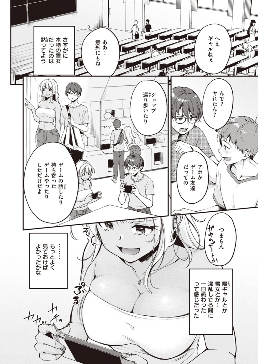 試し読み 4枚目