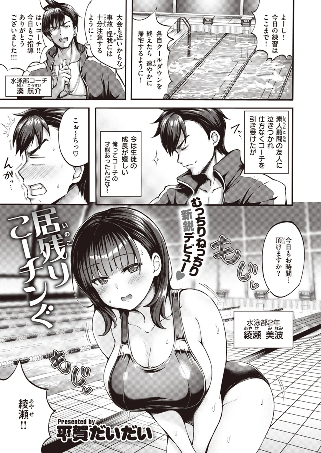 試し読み 1枚目