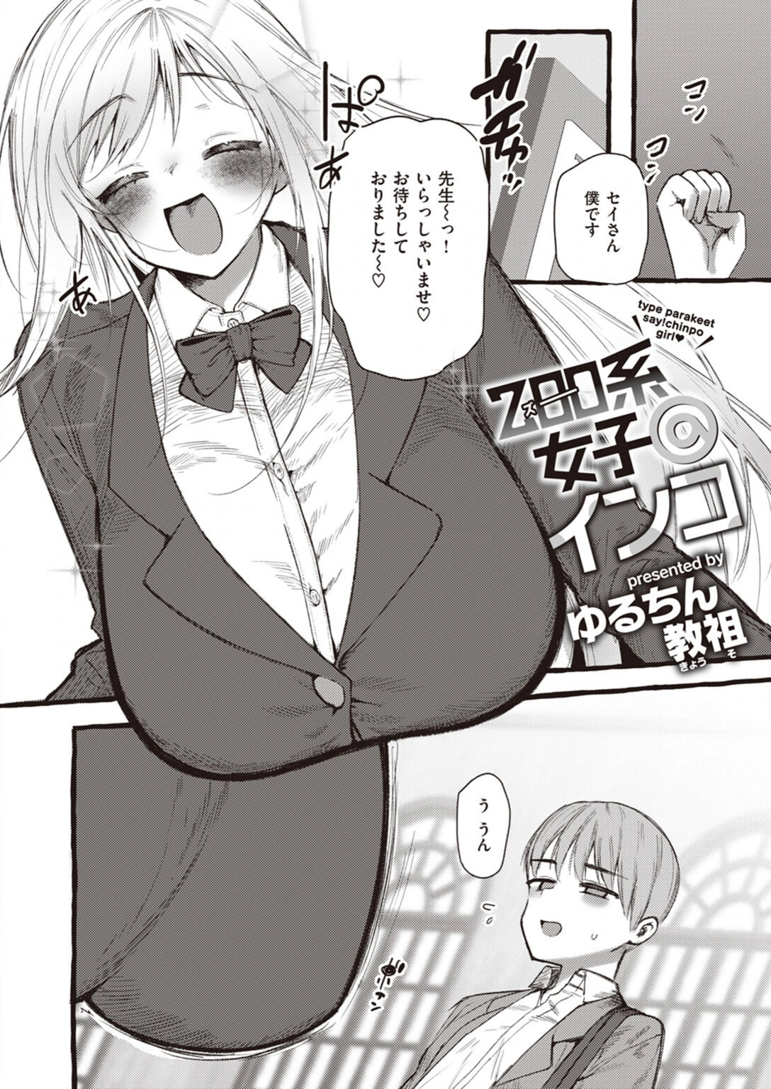 試し読み 2枚目