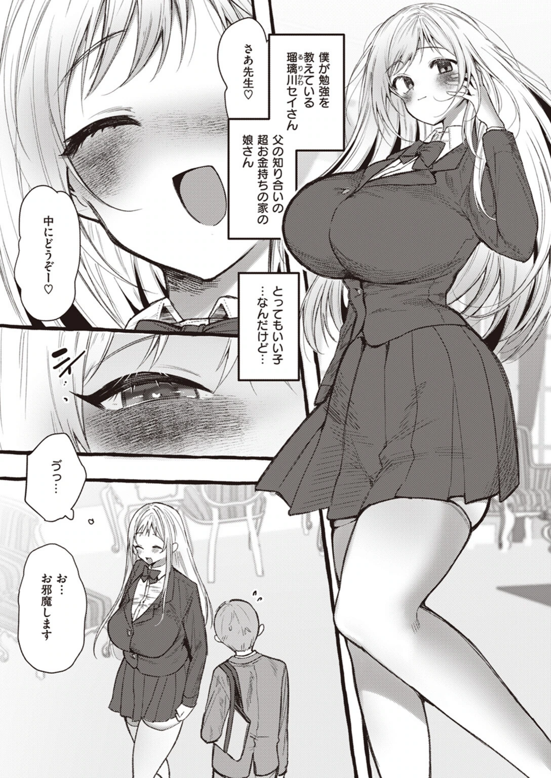 試し読み 3枚目