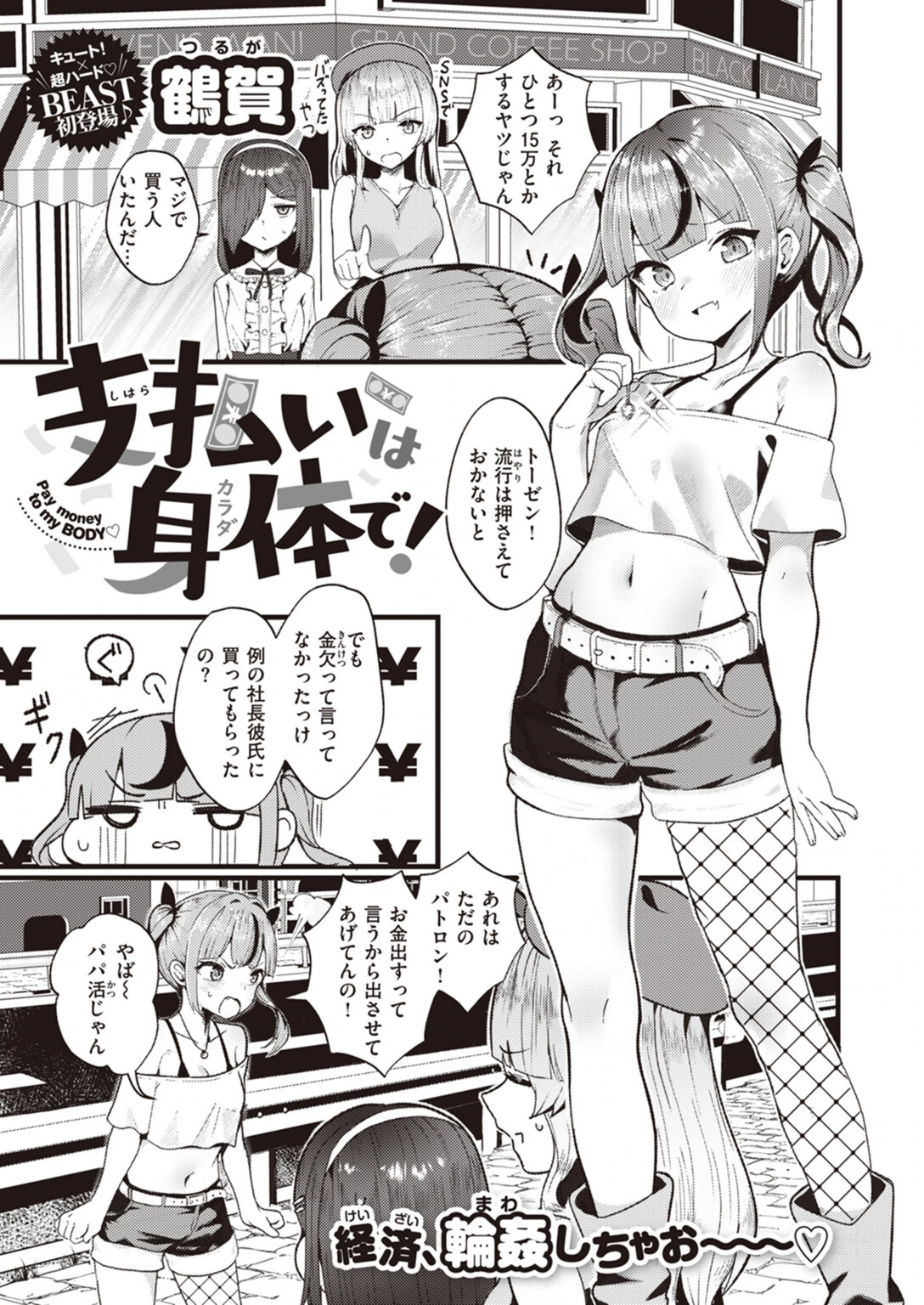 試し読み 1枚目