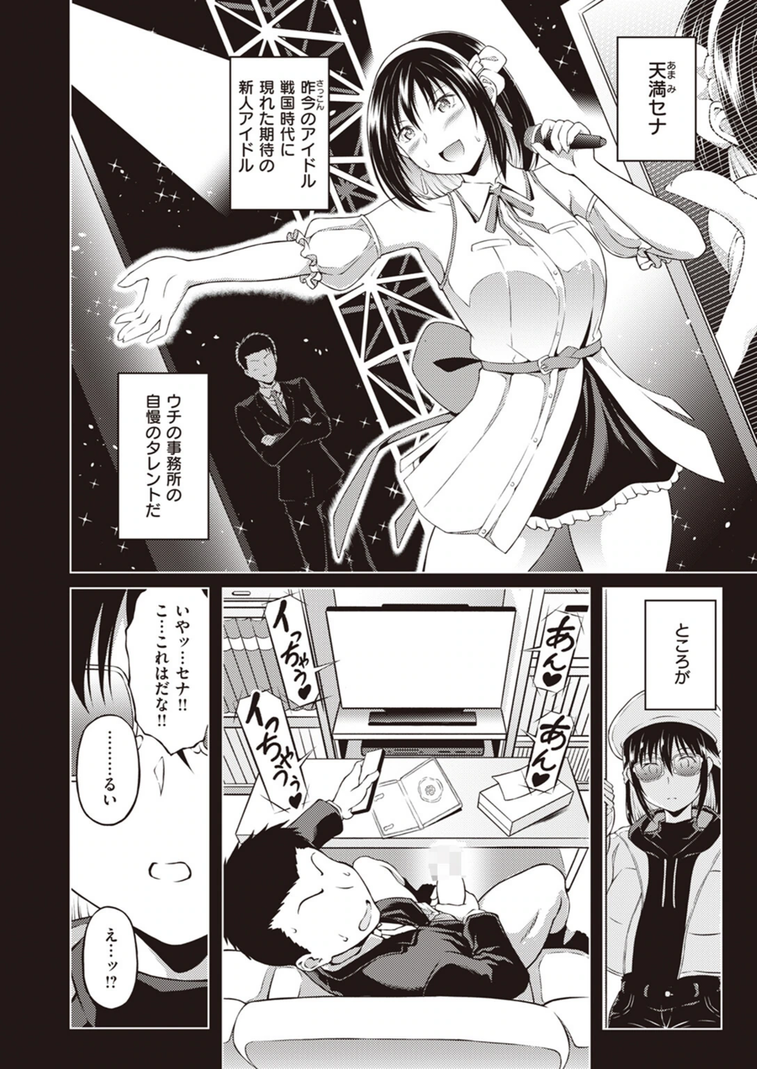 試し読み 2枚目