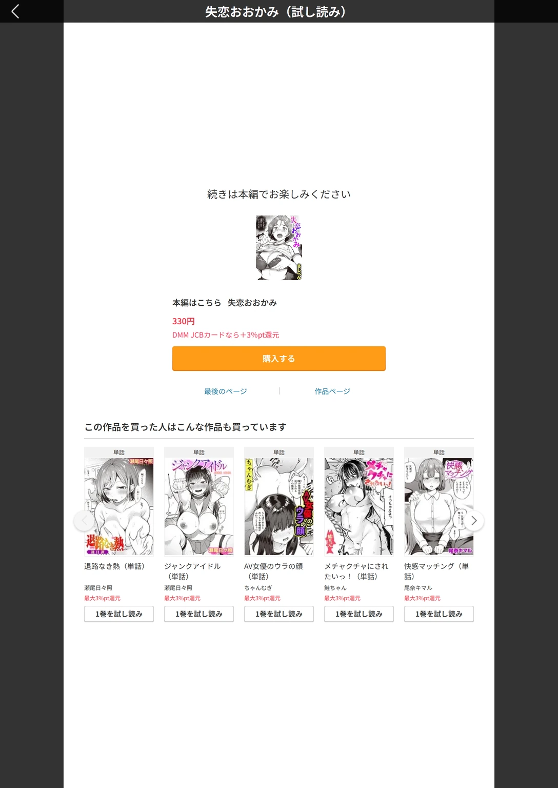 試し読み 6枚目