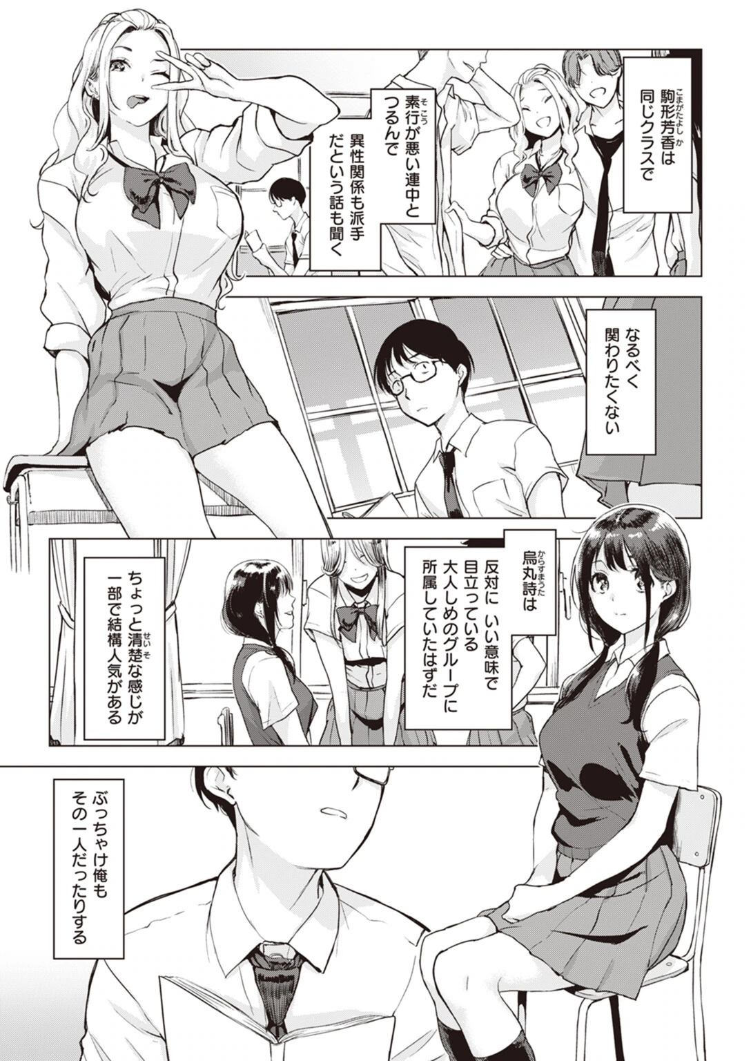 試し読み 3枚目