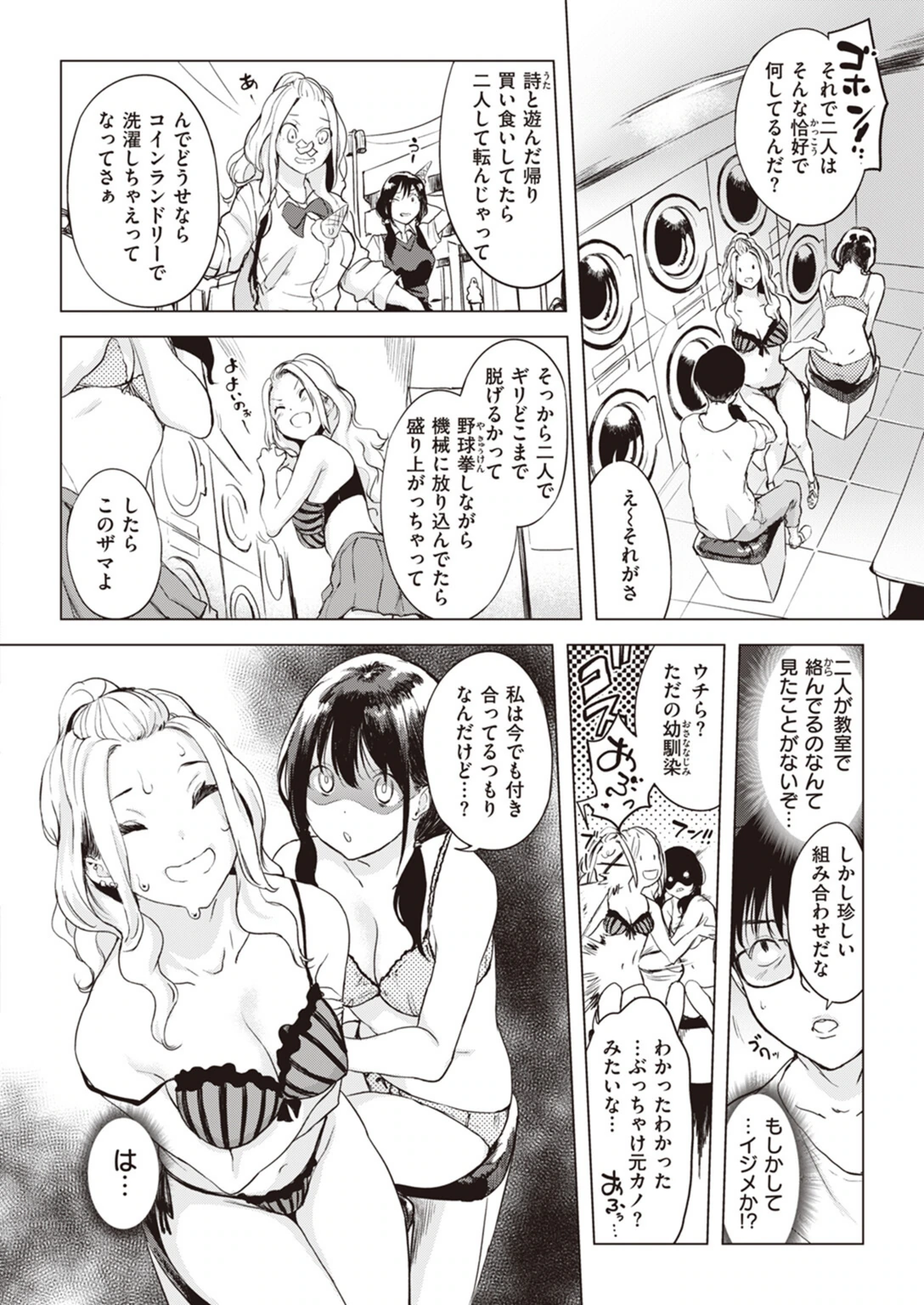 試し読み 4枚目