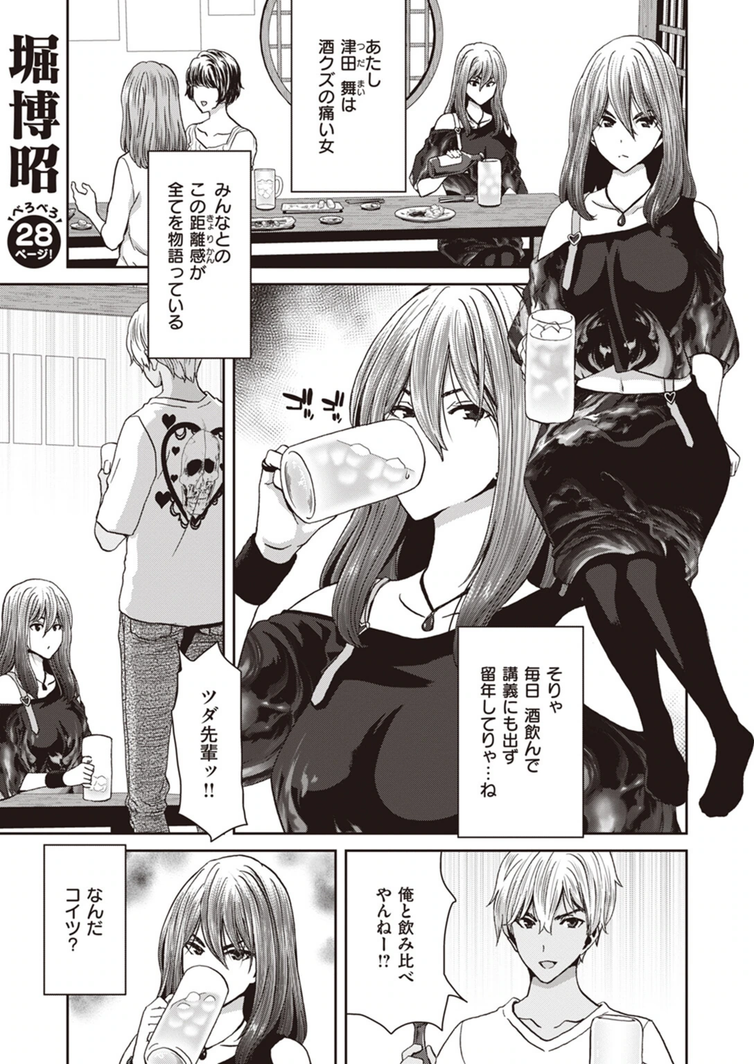 試し読み 1枚目