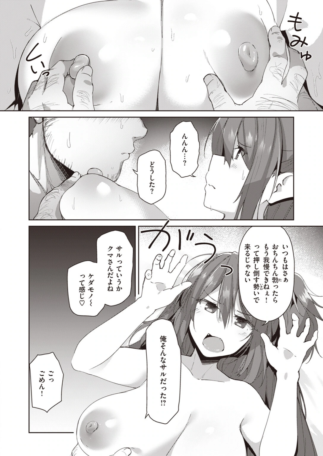 試し読み 4枚目