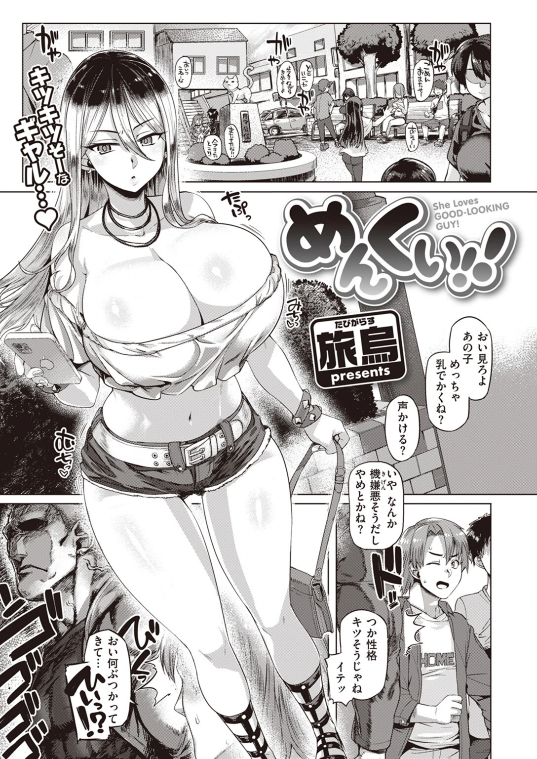試し読み 1枚目
