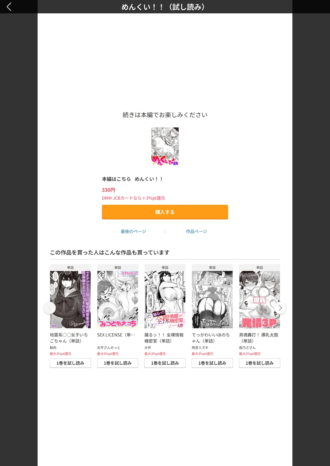 試し読み 6枚目