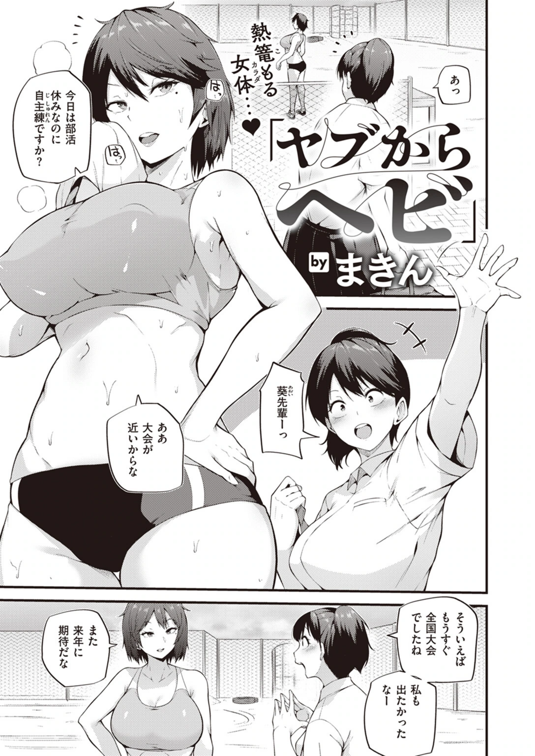 試し読み 1枚目
