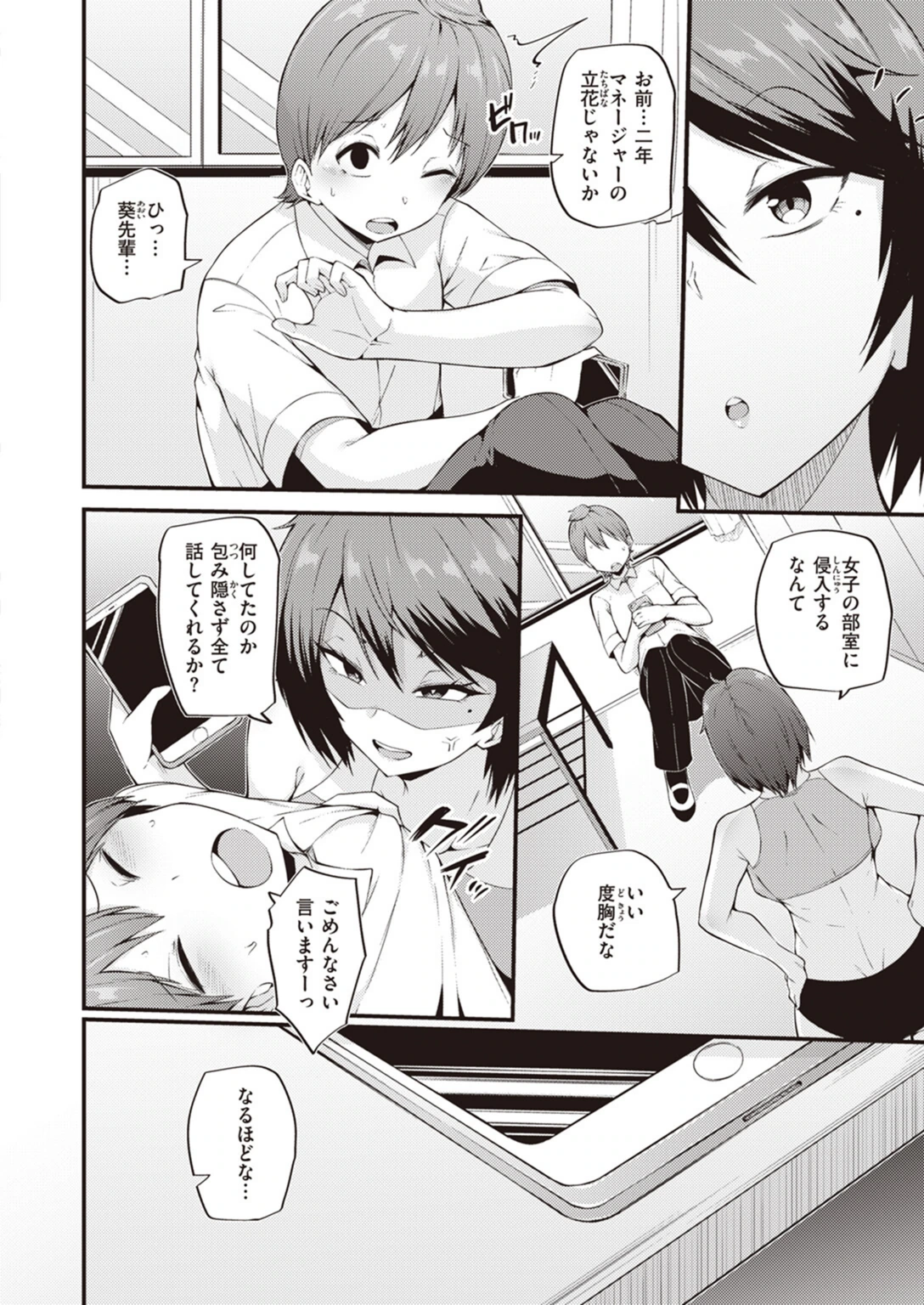 試し読み 4枚目