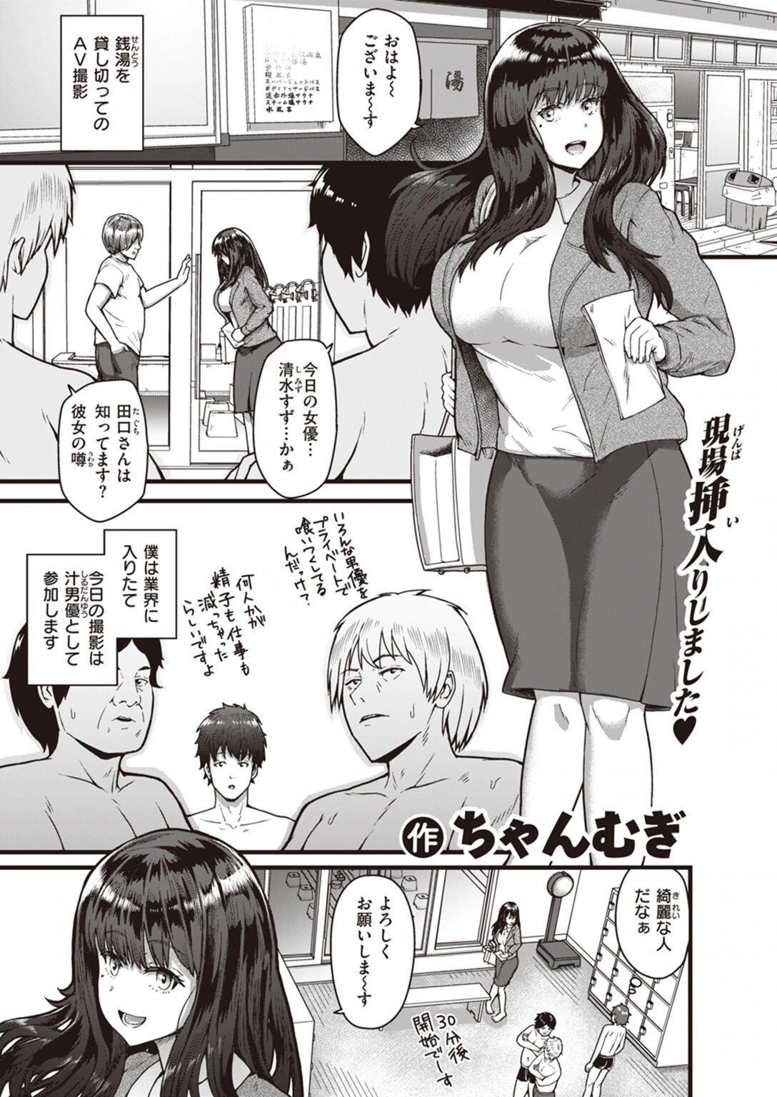 試し読み 1枚目