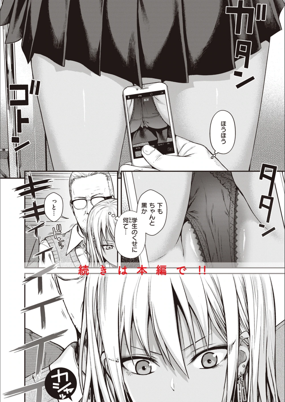 試し読み 6枚目