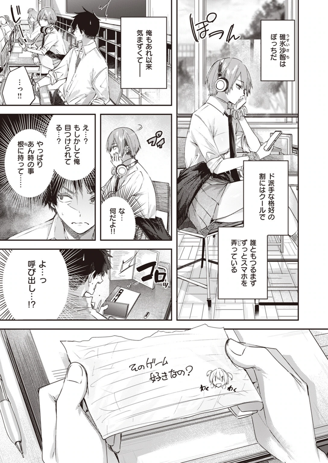 試し読み 5枚目