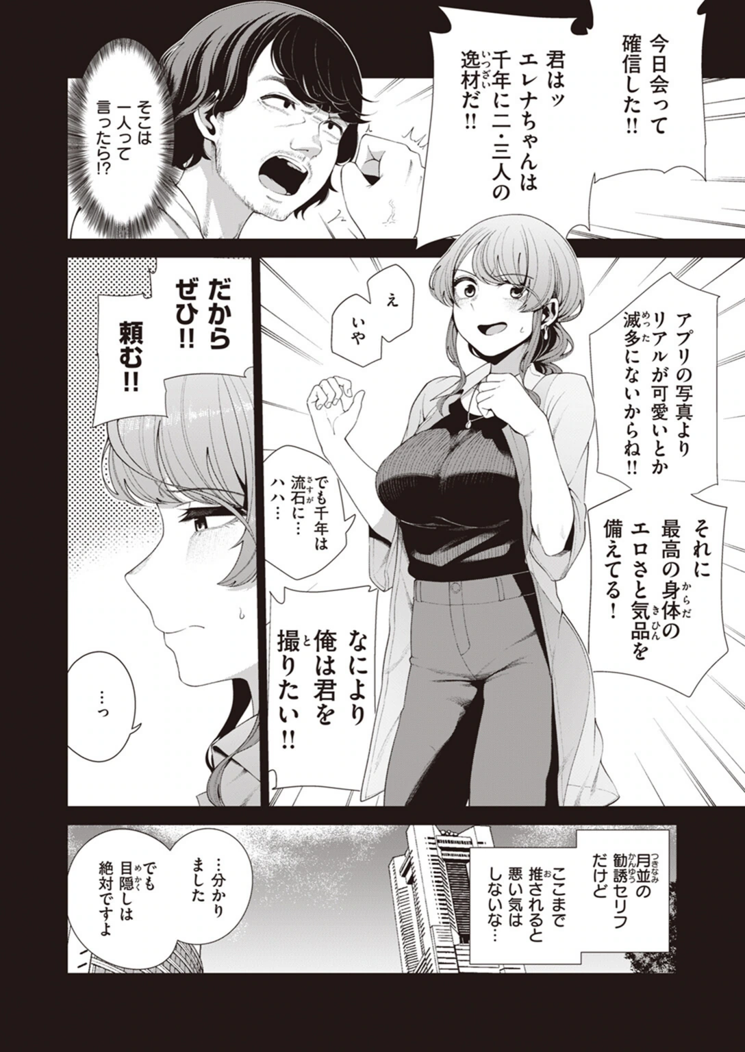 試し読み 4枚目