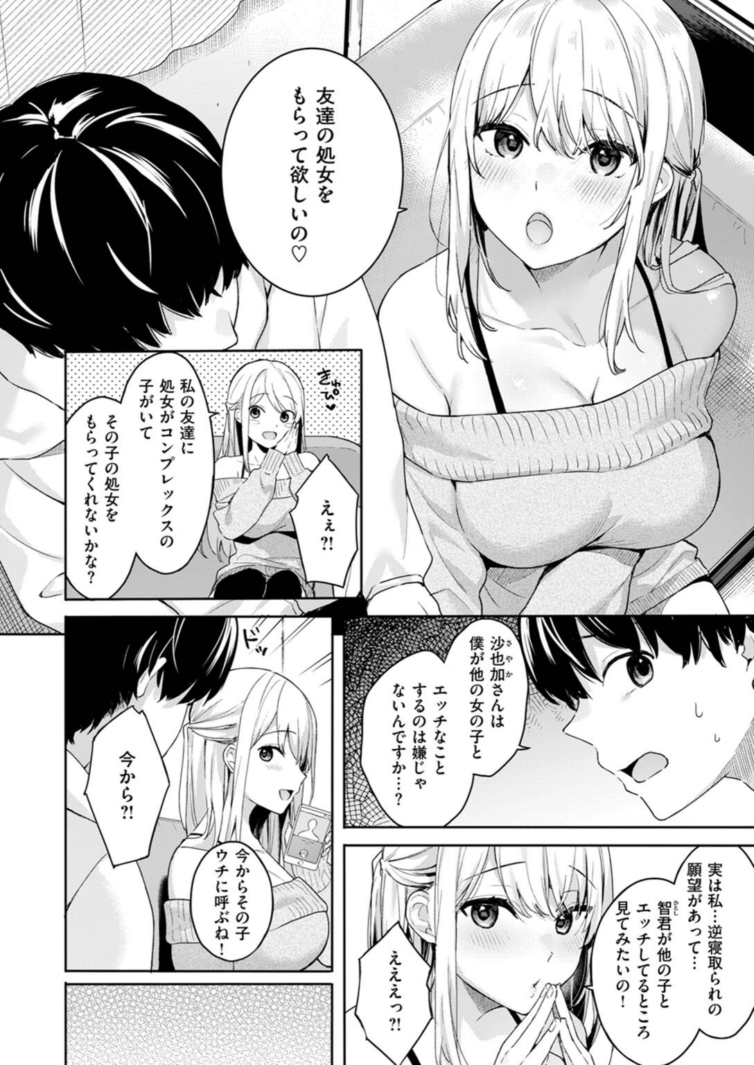 試し読み 4枚目