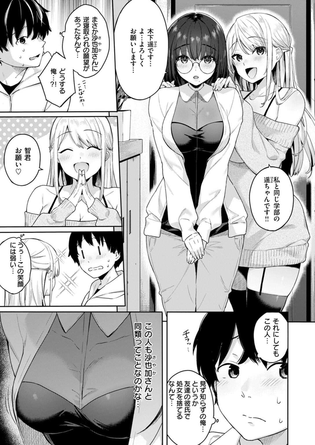 試し読み 5枚目