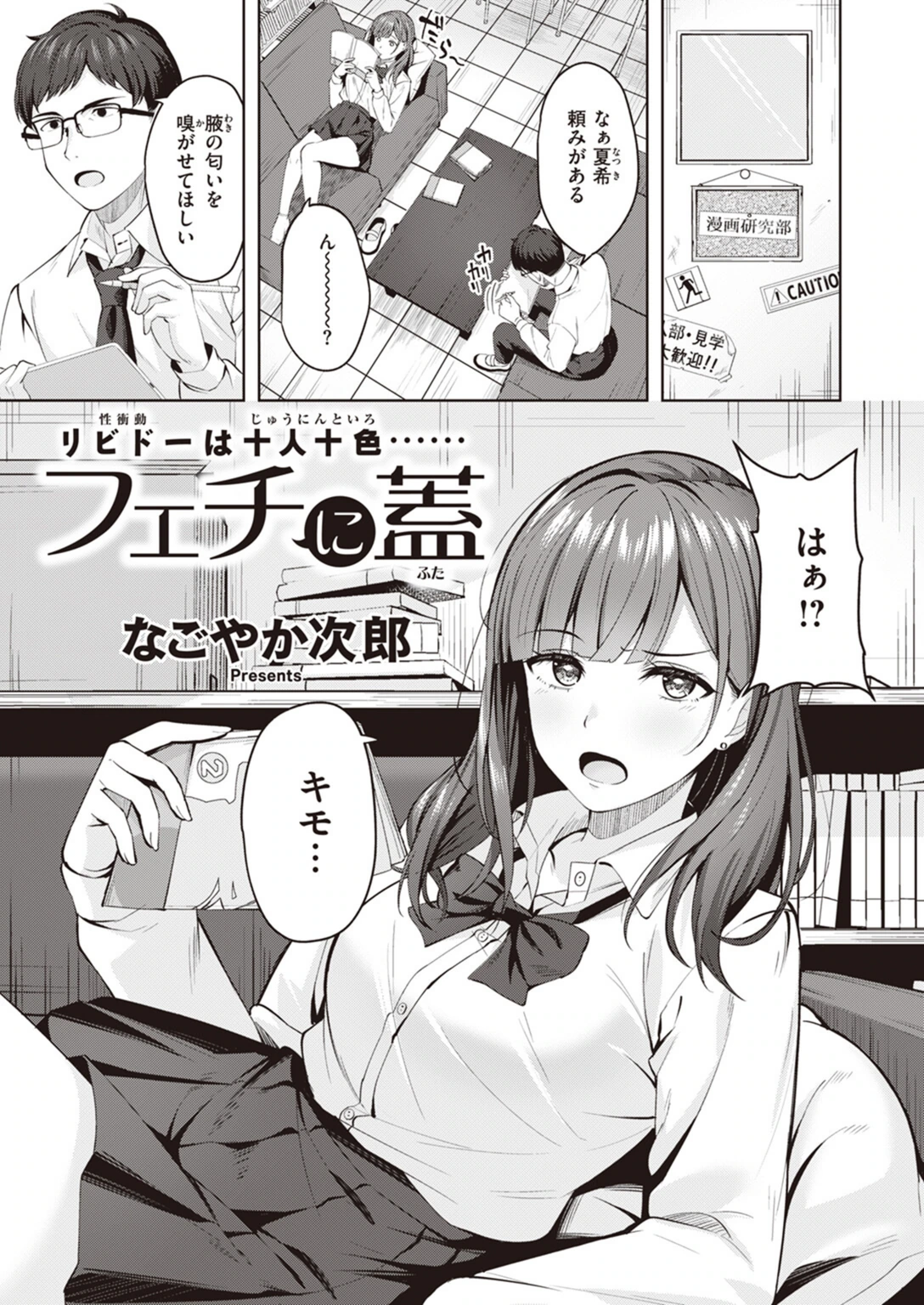 試し読み 1枚目