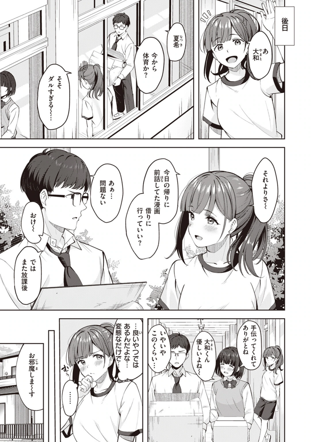 試し読み 3枚目