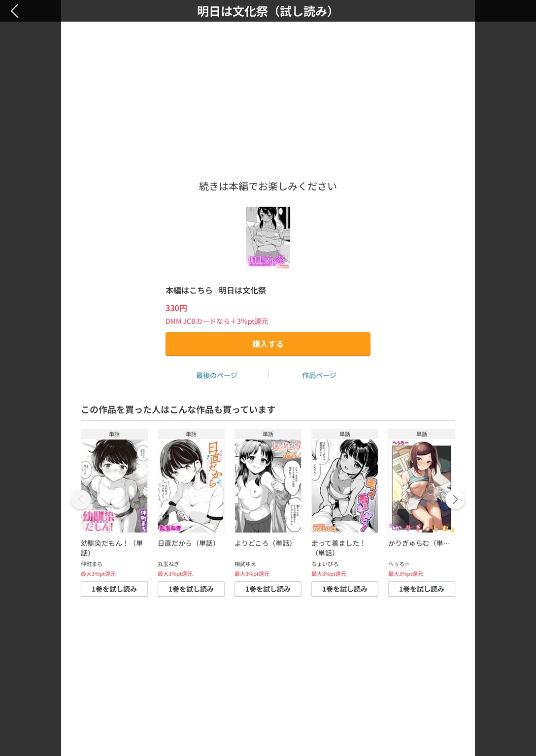 試し読み 6枚目