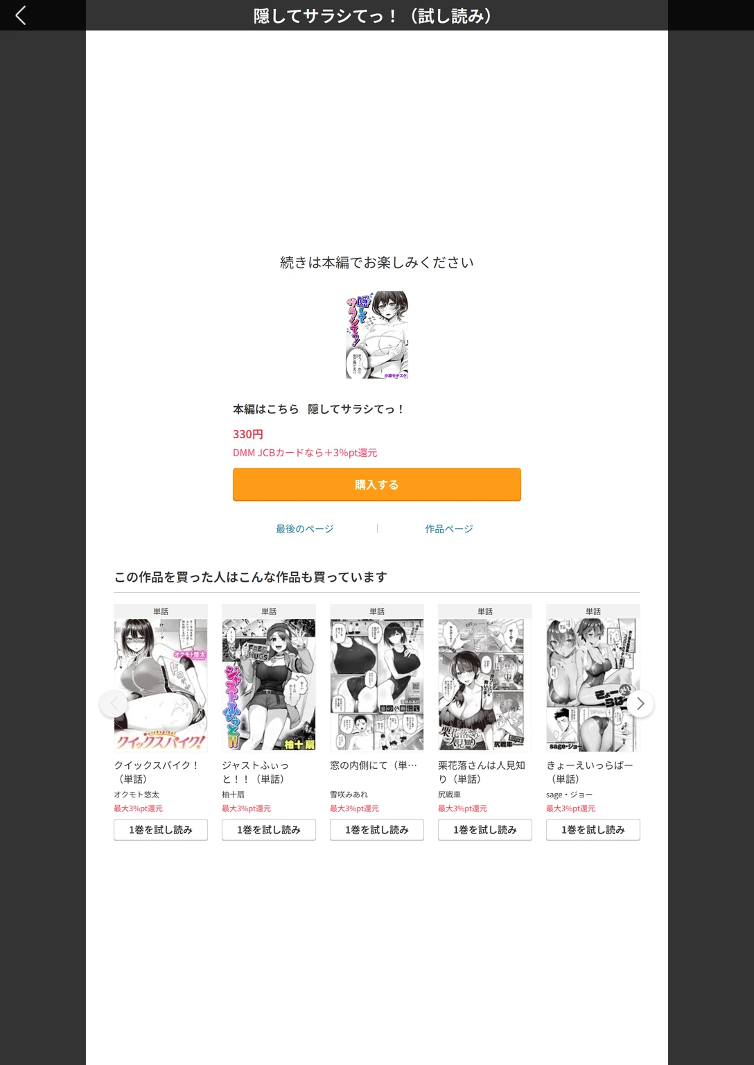 試し読み 6枚目