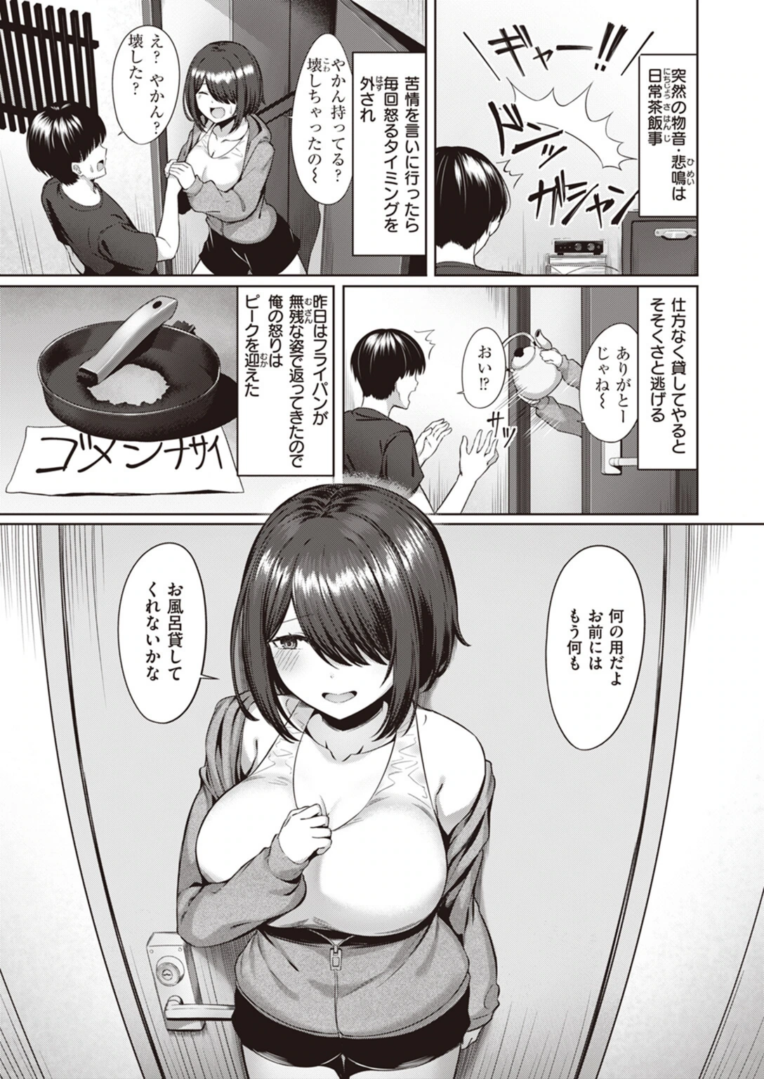 試し読み 3枚目
