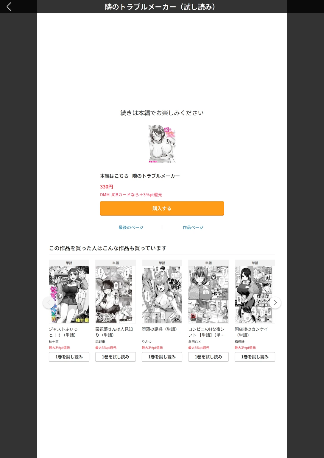 試し読み 6枚目