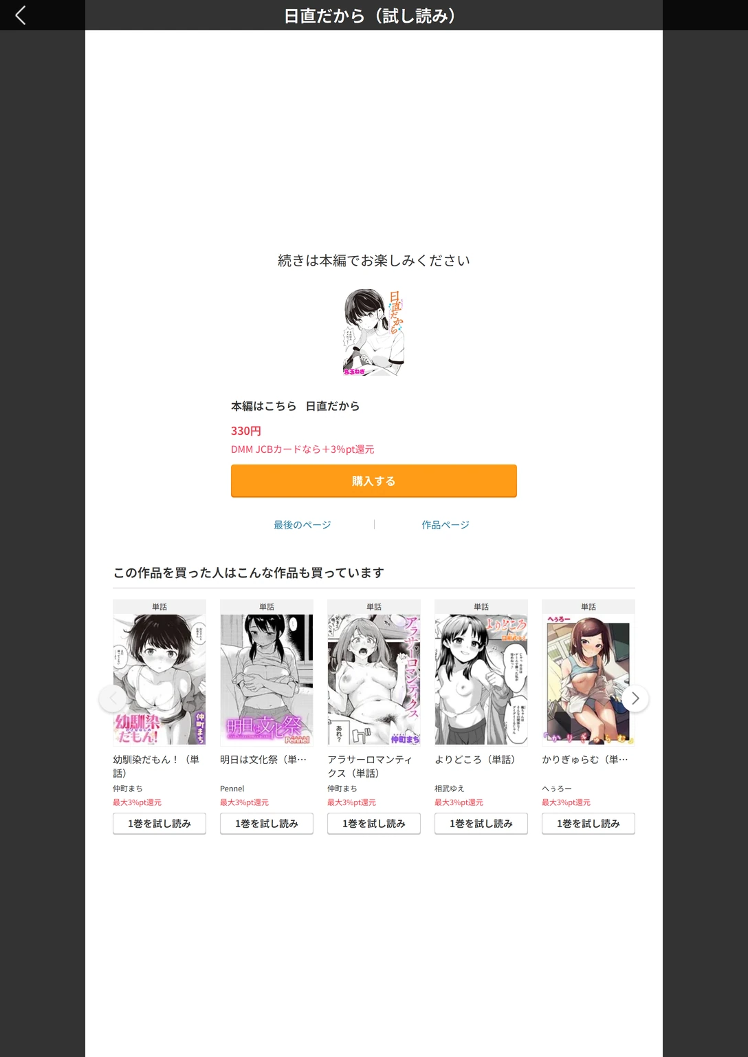 試し読み 6枚目