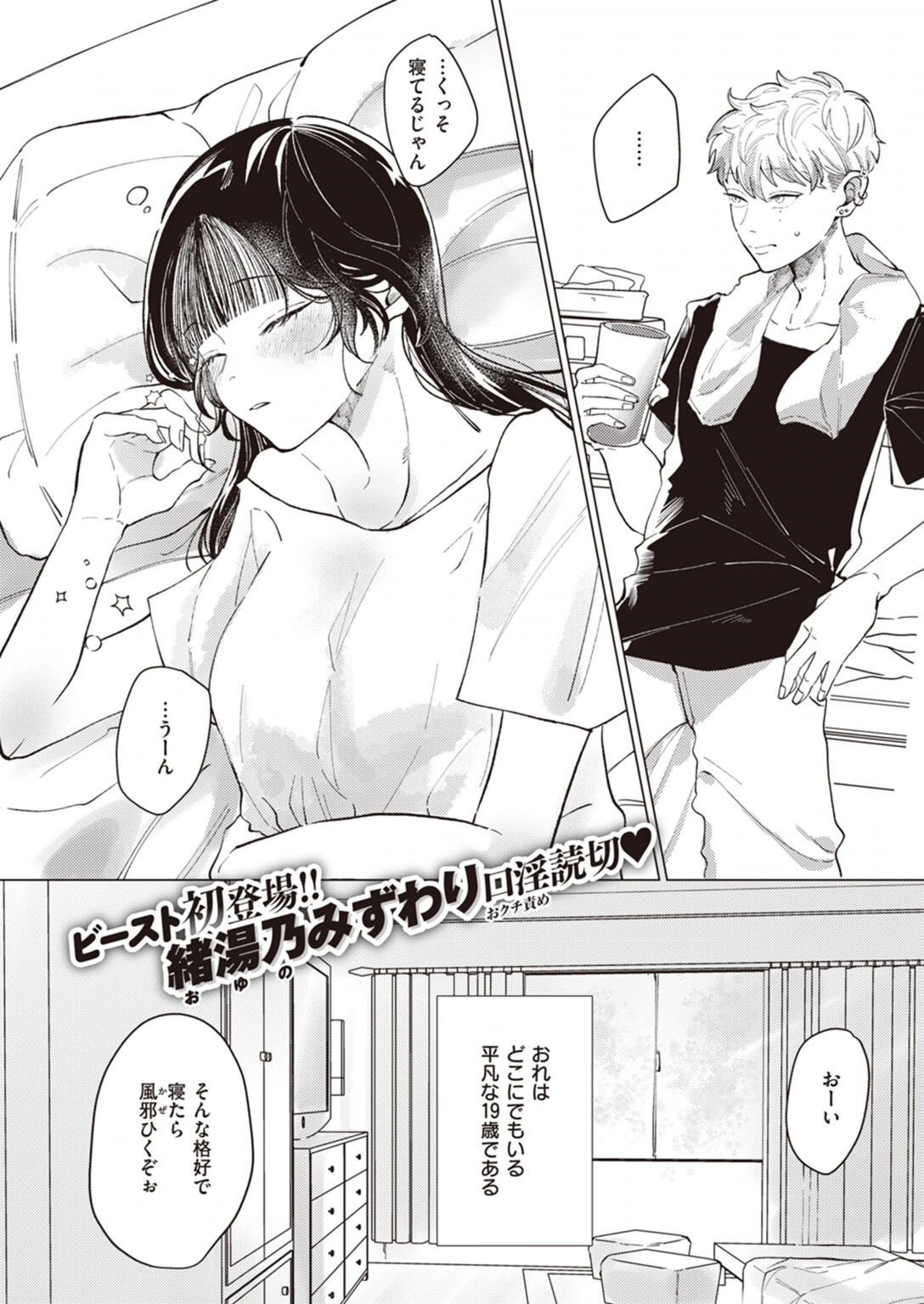 試し読み 1枚目