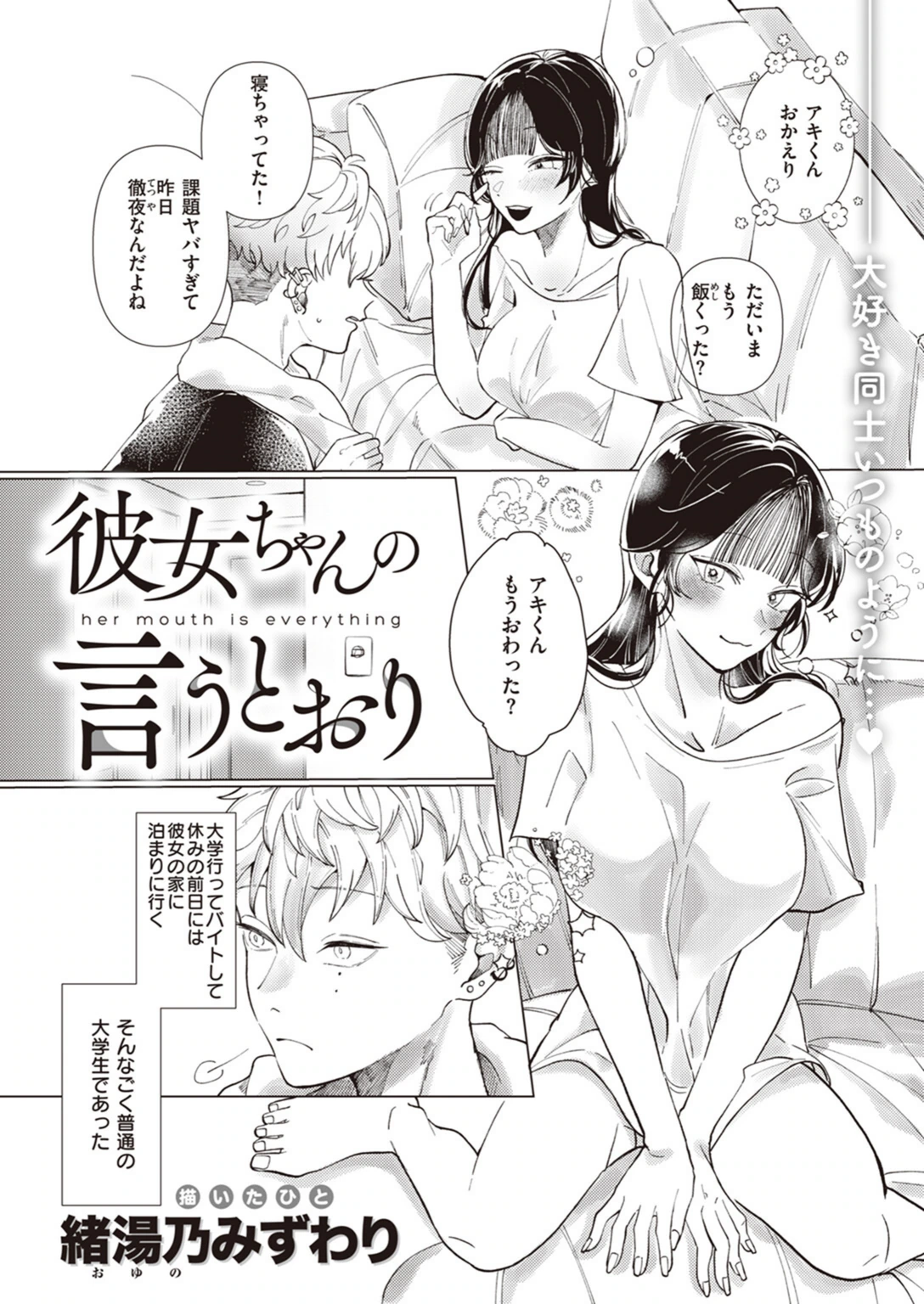 試し読み 2枚目
