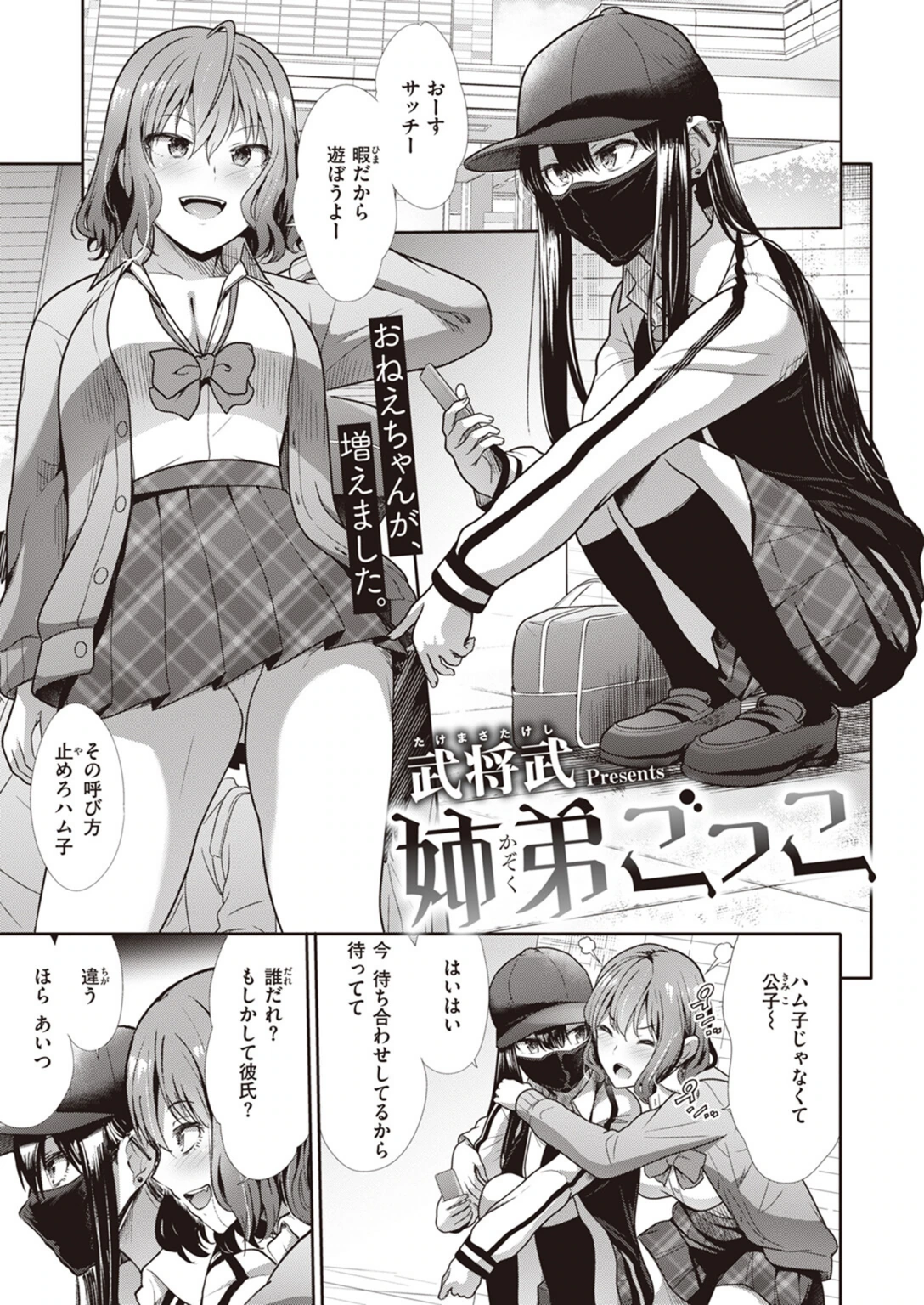 試し読み 1枚目