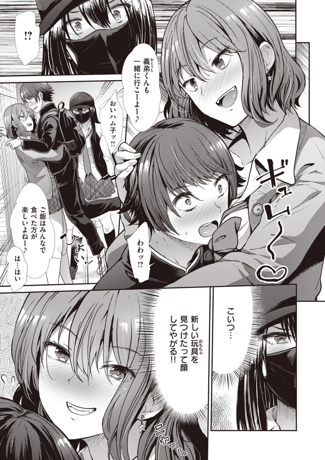 試し読み 3枚目
