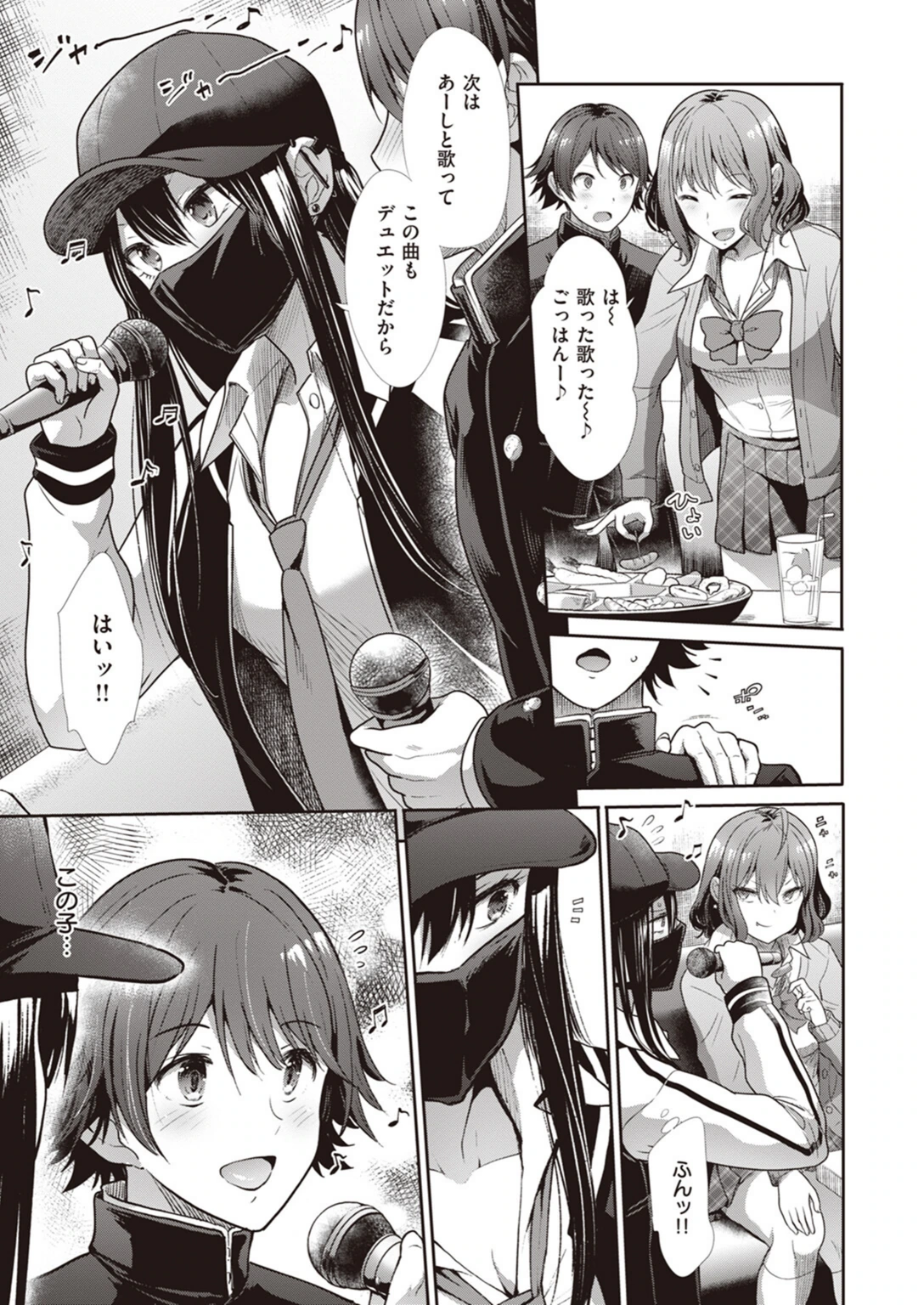 試し読み 5枚目