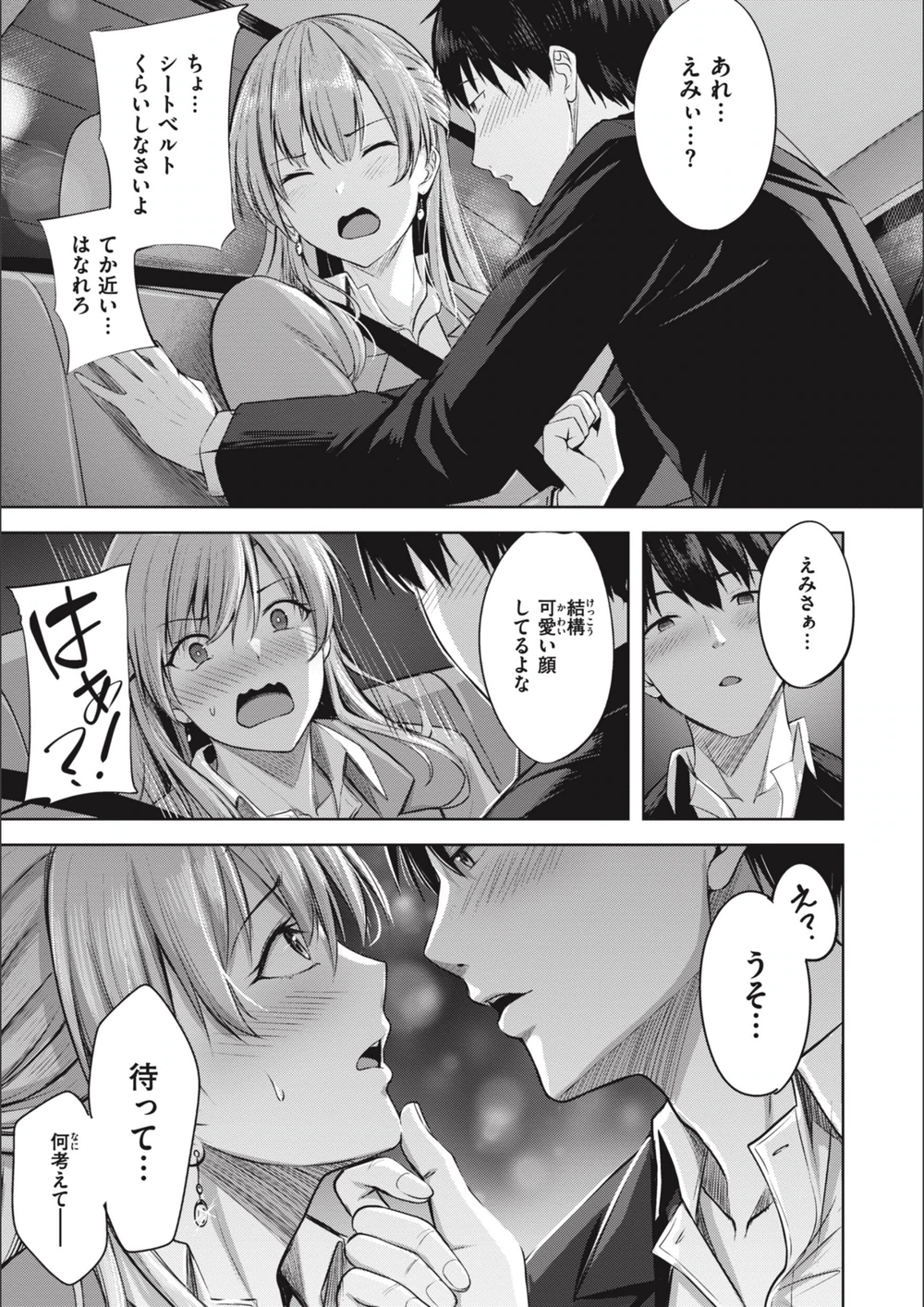 試し読み 5枚目
