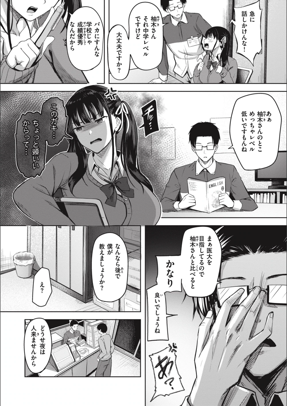 試し読み 8枚目
