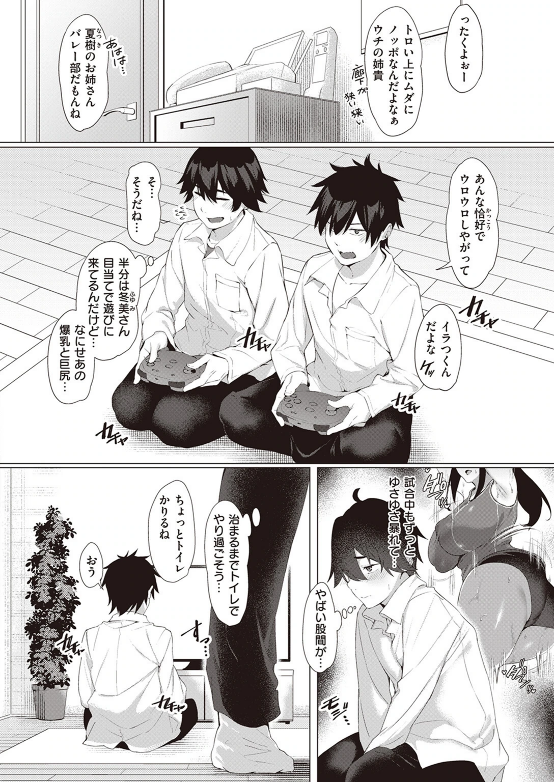 試し読み 2枚目