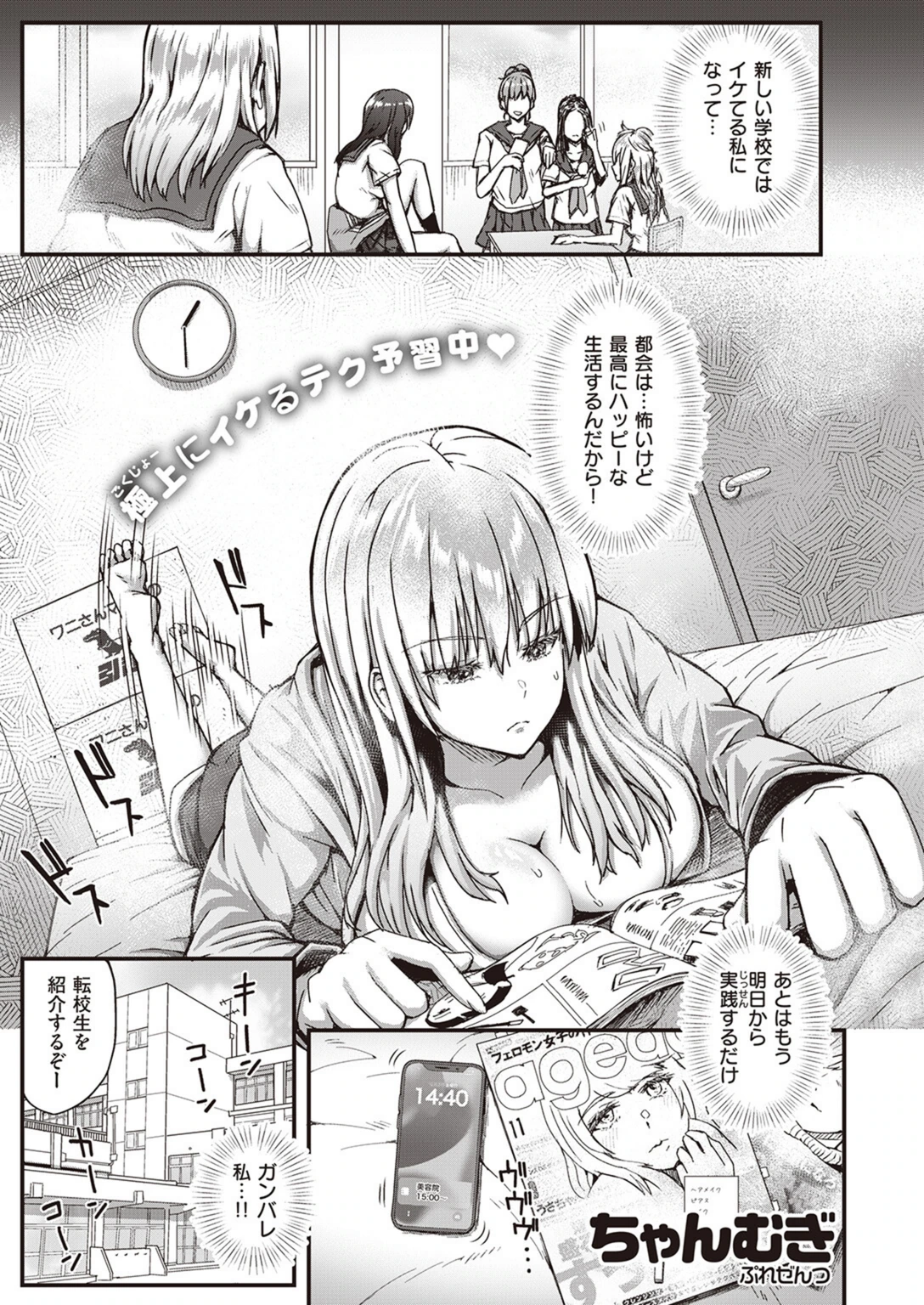 試し読み 1枚目