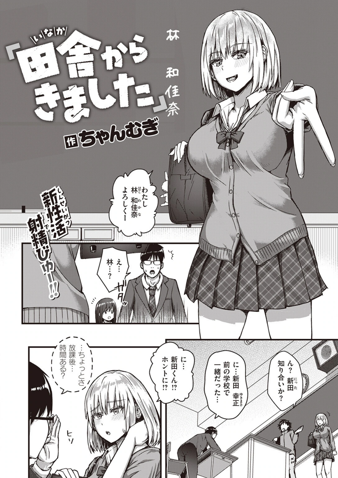 試し読み 2枚目