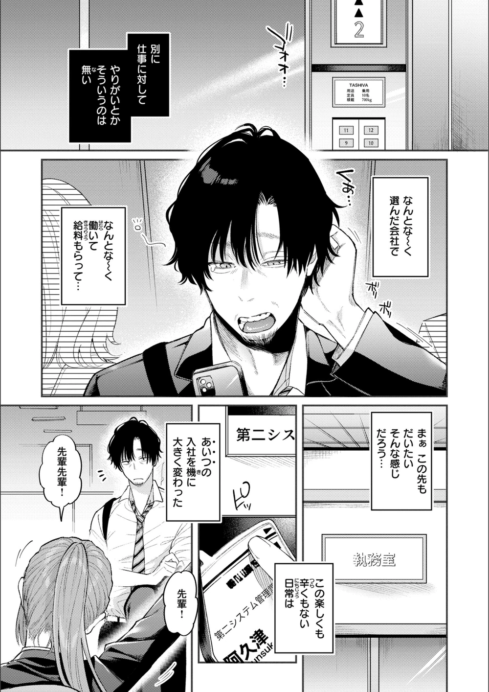 試し読み 3枚目