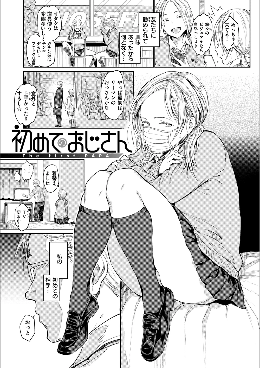 試し読み 7枚目