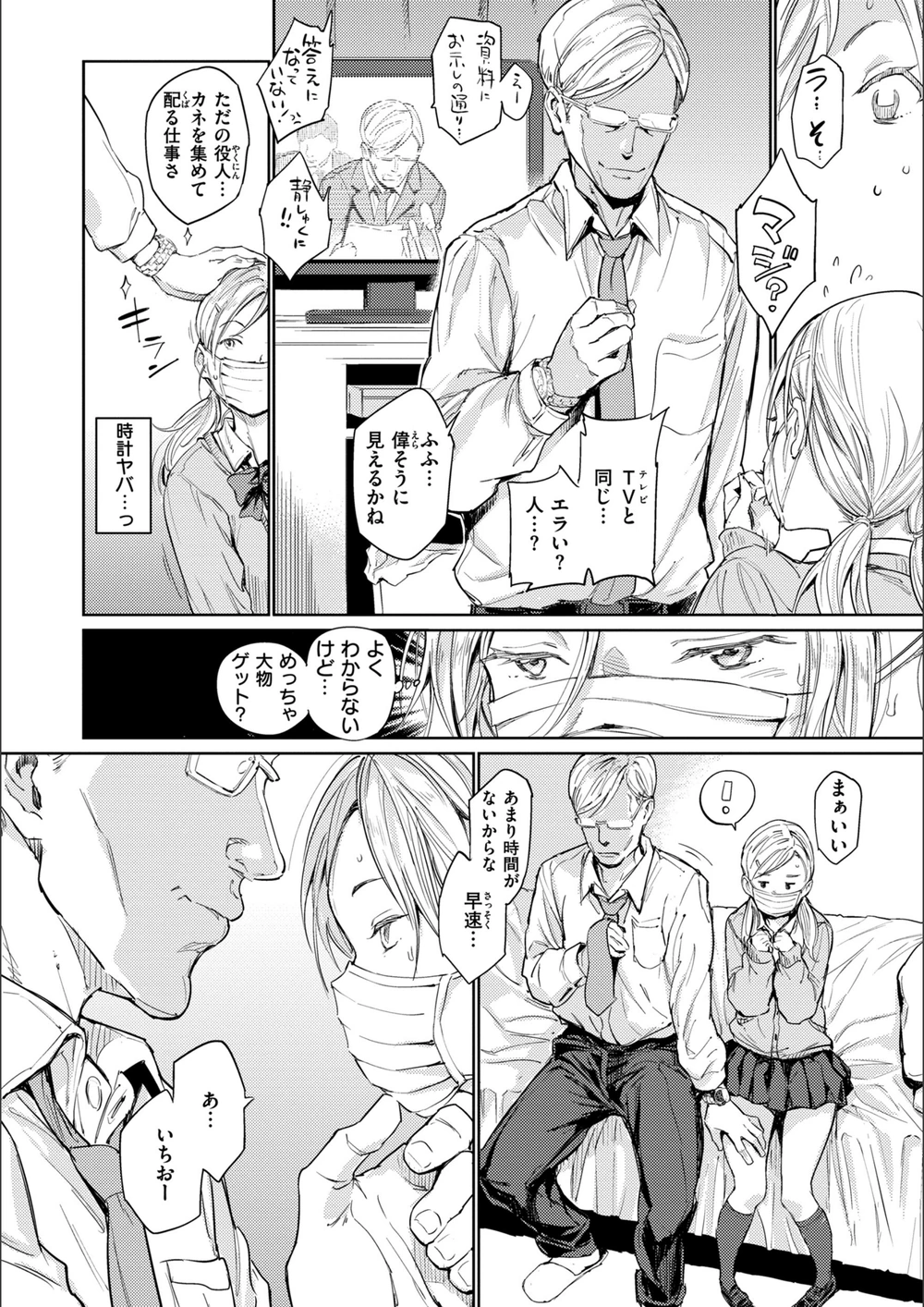 試し読み 8枚目