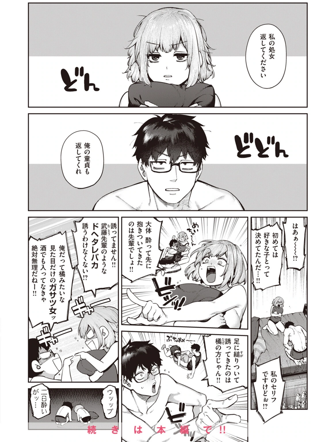 試し読み 8枚目