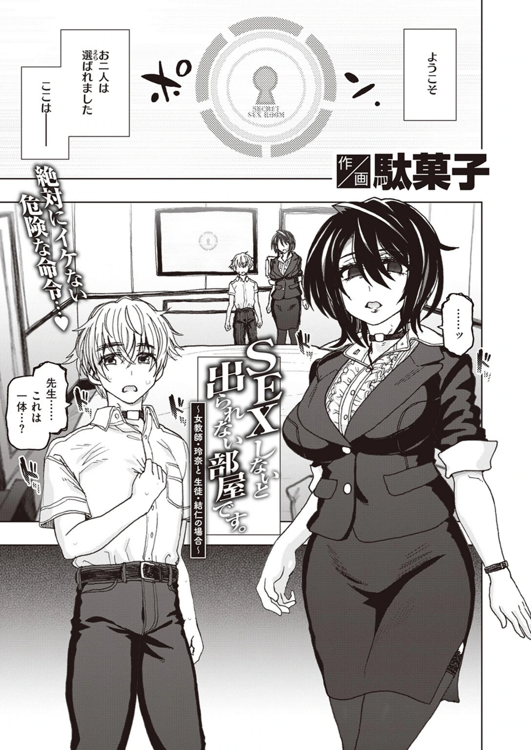 試し読み 3枚目