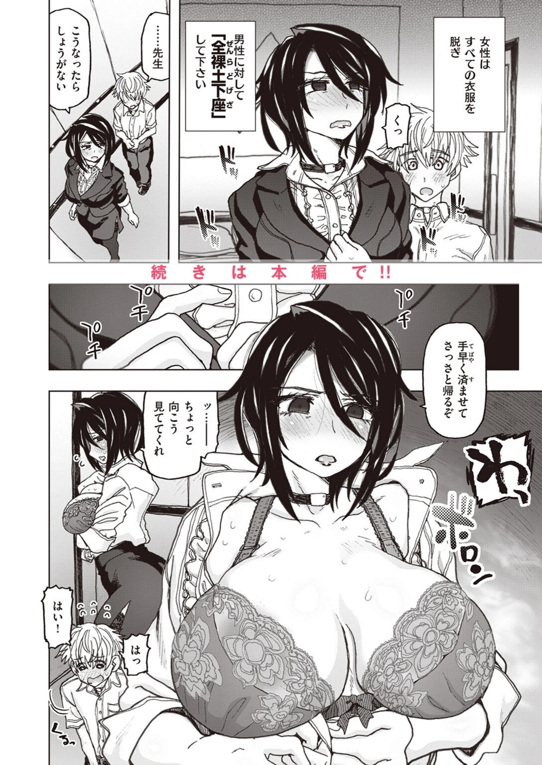試し読み 6枚目