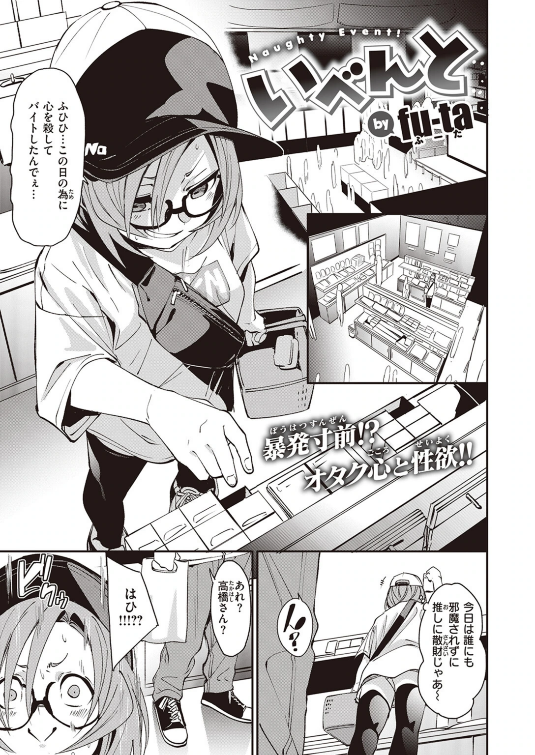 試し読み 1枚目