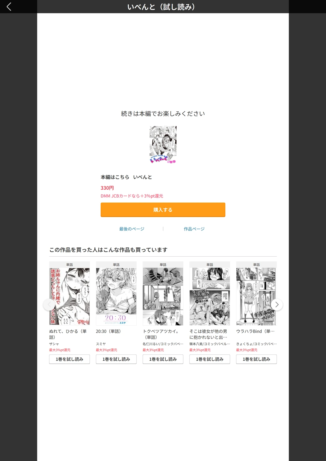 試し読み 5枚目