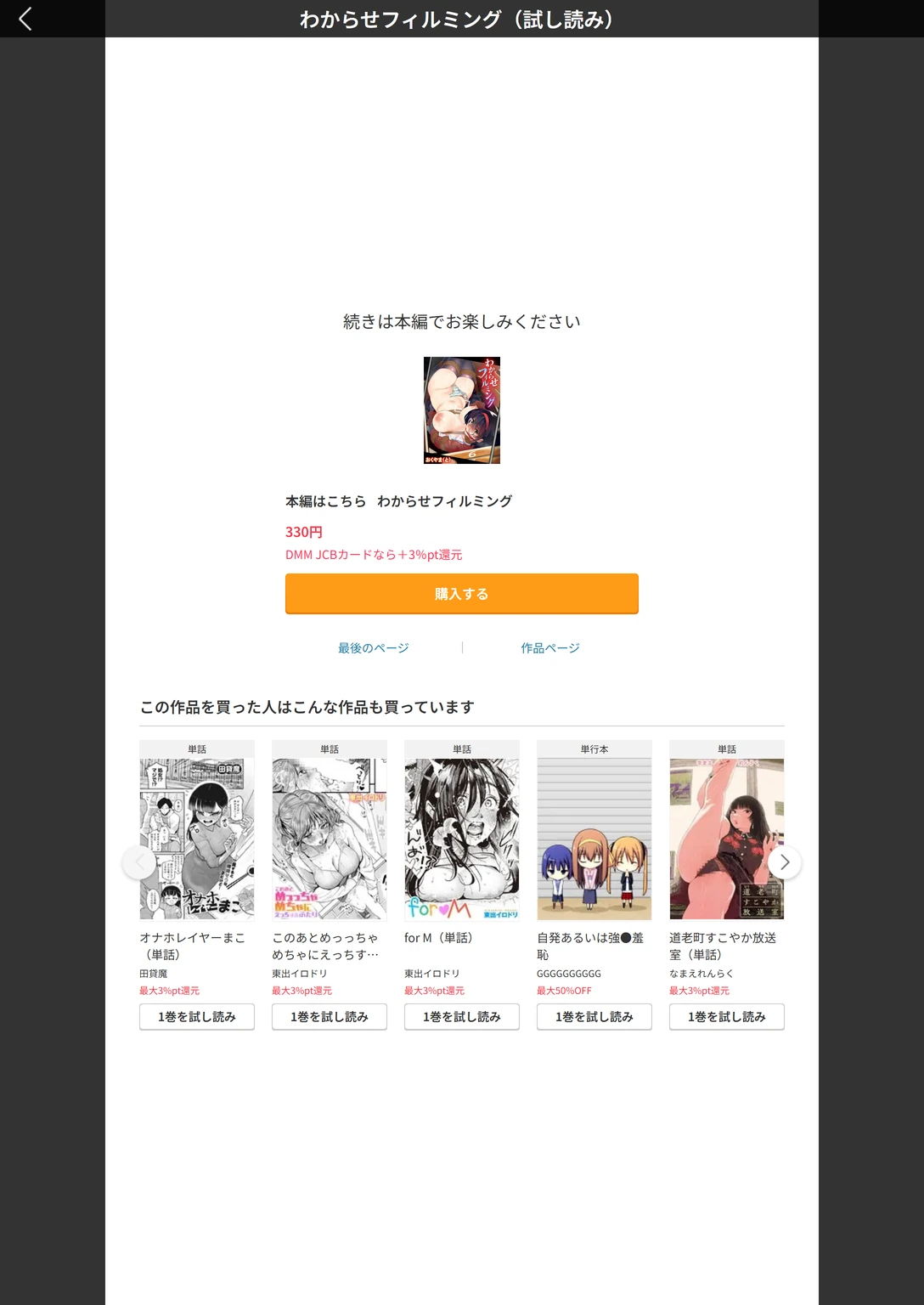 試し読み 5枚目