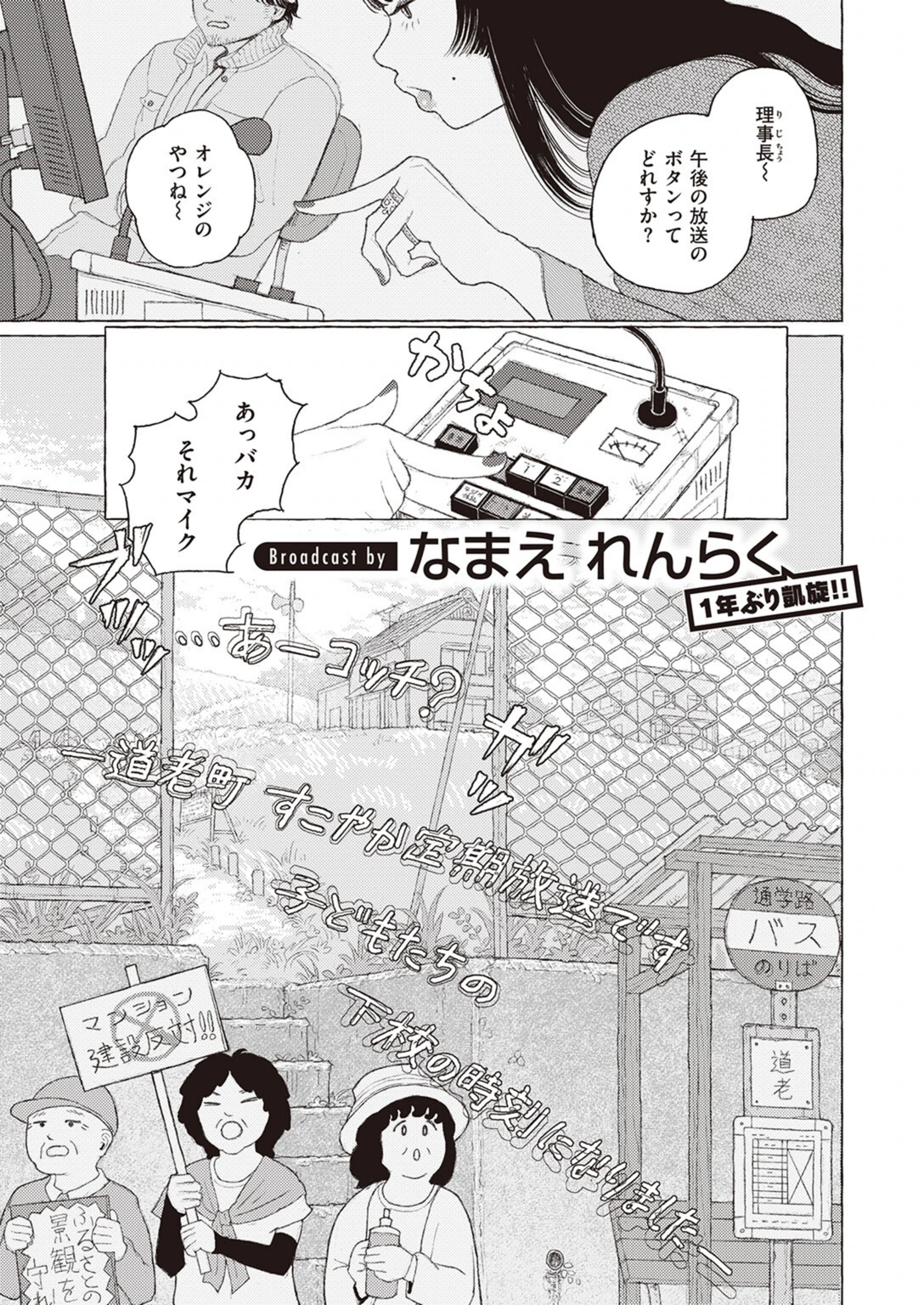 試し読み 1枚目