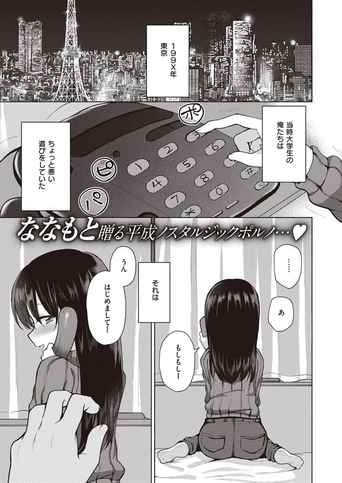 試し読み 1枚目
